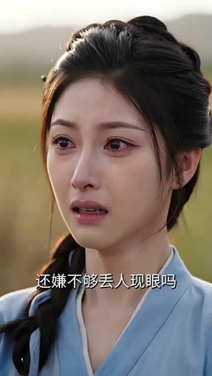 发配边关,罪妻开荒养出战神AI真人版(80集) 发配边关,罪妻开荒养出战神AI真人版(80集)短剧大结局连更全集