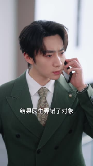 别吵！那是我的老板兼老公（76集）短剧终章免费大放送