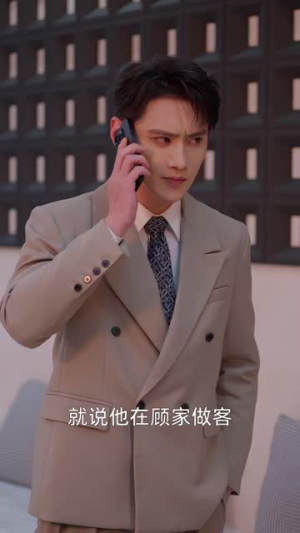 福星高照：倒霉爹地我来了（100集）短剧全集VR沉浸版