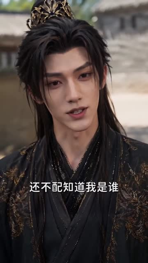 废柴皇子惊天下（50集）短剧全集幕后花絮版