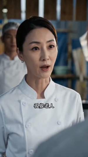 国宴厨娘落凡尘(46集) 国宴厨娘落凡尘(46集)短剧全系列永久免费