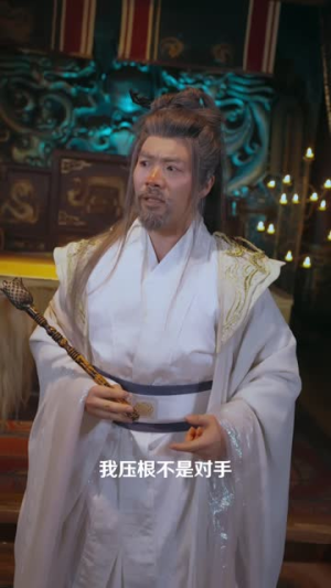 仙尊下山，前妻请原谅（97集）短剧全剧终在线连看