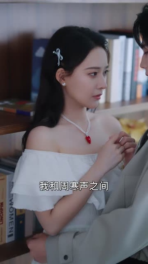 夫人她总是觊觎我（83集）短剧全集VR沉浸版