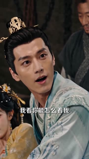 太子出山，有眼不识真龙（48集）短剧宝藏全集限免看