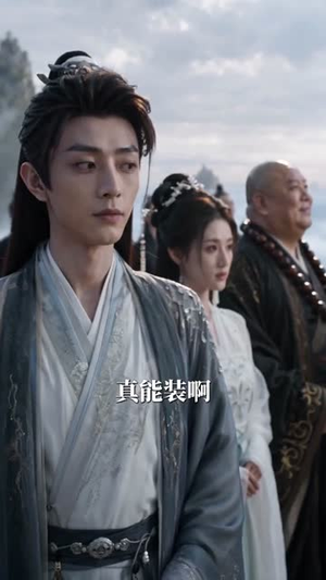 心声曝光三霄因我逆天翻盘(70集) 心声曝光三霄因我逆天翻盘(70集)短剧最终章免费合集