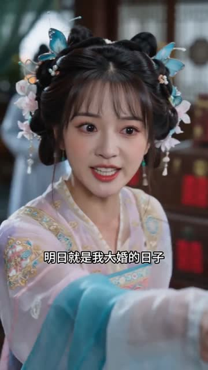 梅妆为证,清白渡余生(47集) 梅妆为证,清白渡余生(47集)短剧收官全集限免看