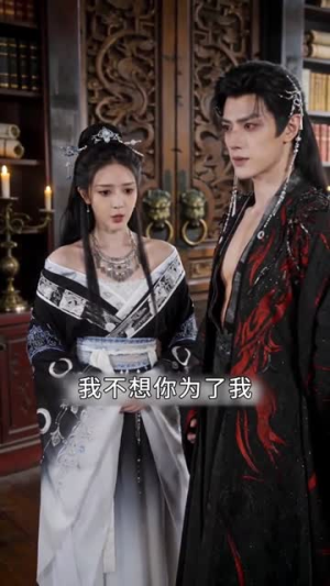 双穿后仙魔大佬都疯了(85集) 双穿后仙魔大佬都疯了(85集)短剧大结局全集解锁