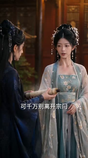 我操控的剑仙成真女友了(70集) 我操控的剑仙成真女友了(70集)短剧高分全集在线刷