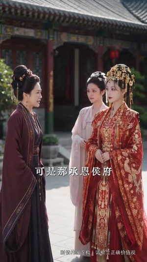 一身风骨胜红妆（46集）短剧全集投屏大屏看