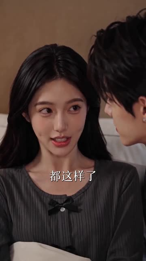 闪婚领证，程总对夫人一眼沦陷（61集）短剧全集幕后花絮版