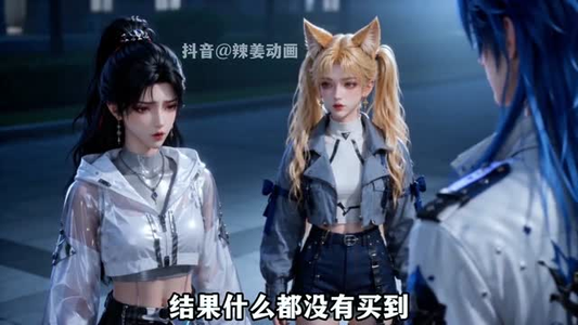 狐落星河第二季（113集）短剧合集通宵追更版