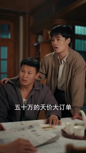 重生九零:下岗后我成了箱包大王(71集) 重生九零:下岗后我成了箱包大王(71集)短剧完结篇全集连播