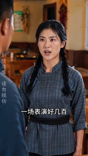 神眼挖参人夏莲的故事(121集) 神眼挖参人夏莲的故事(121集)短剧完整版全集放送