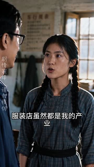 神眼挖参人夏莲的故事(121集) 神眼挖参人夏莲的故事(121集)短剧结局合集限免刷