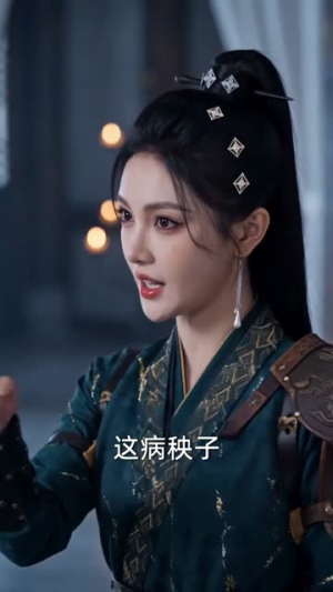 穿成忠臣后代,我重振家族威名(65集) 穿成忠臣后代,我重振家族威名(65集)短剧全集幕后花絮版