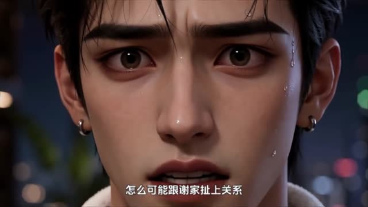 京市真千金:马甲藏不住了(66集) 京市真千金:马甲藏不住了(66集)短剧全剧终限免合集