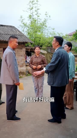订婚宴撕破脸,我靠粉条麻花坐拥大厂(56集) 订婚宴撕破脸,我靠粉条麻花坐拥大厂(56集)短剧热播全集免费追