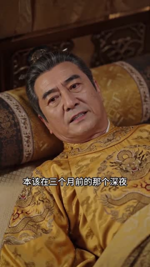 重择君（62集）短剧终篇全集限免看