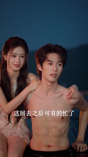 昼以继夜2游玩篇(14集) 昼以继夜2游玩篇(14集)短剧合集彩蛋完整版