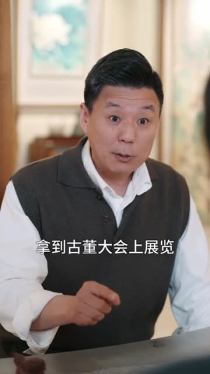 天降神眼：我能看穿万物价格（80集）短剧全集高清完整版